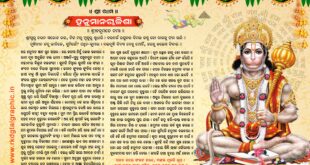 Hanuman Chalisa
