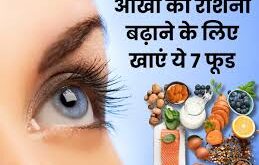 Eye