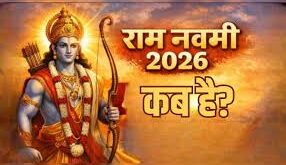 Ram ji