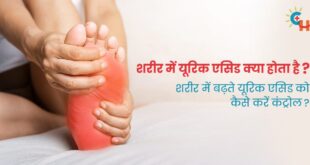 Uric acid