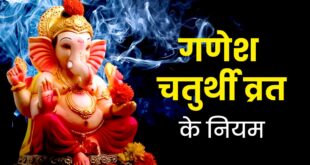 Ganesh vart