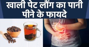 Laung pani