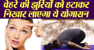 Yog for face