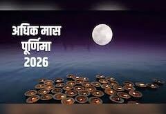 Jyeshtha Maas Purnima
