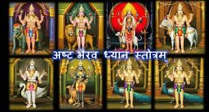 Ashtva Bhairav