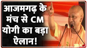 CM योगी की बड़ी घोषणा
