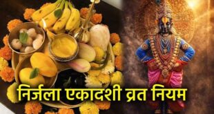 Nirjala Ekadashi