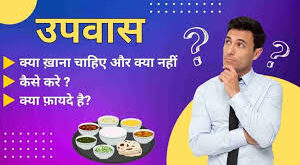 Fasting ke health benefits
