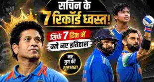 7 दिन में ध्वस्त हुए सचिन के 7 ऐतिहासिक रिकॉर्ड: रोहित, विराट और नए नवेले वैभव ने किया बड़ा कमाल
