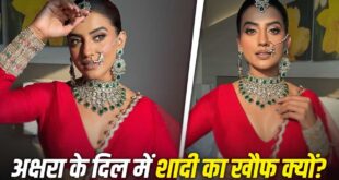 Akshara Singh On Marriage: "मुझे शादी करने से डर लगता है..