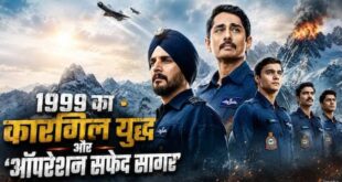 कारगिल की अनकही दास्तान 'ऑपरेशन सफेद सागर': क्या पर्दे पर असली सेना के अधिकारियों की भूमिका निभा रहे हैं फिल्म के कलाकार