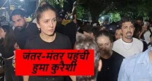जंतर मंतर पर उतरीं हुमा कुरैशी: रूमर्ड बॉयफ्रेंड और भाई साकिब सलीम के साथ न्याय की मांग के लिए बैठीं एक्ट्रेस
