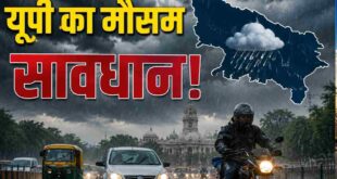 UP Weather Mega Alert: यूपी के 33 से ज्यादा जिलों में आज आफत की आसमानी बिजली और मूसलाधार बारिश का ऑरेंज अलर्ट, चक्रवाती सिस्टम ने बढ़ाई चिंता, घर से निकलने से पहले जान लें मौसम का हाल