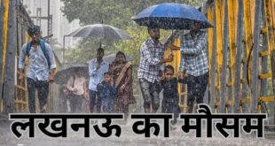 UP Weather Today 29 July: उत्तर प्रदेश के 20 से अधिक जिलों में भारी बारिश और वज्रपात का अलर्ट, 60 km/h की रफ्तार से चलेंगी हवाएं; जानिए लखनऊ समेत पूरे प्रदेश का हाल