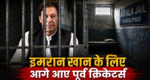 1992 विश्व कप विजेता मोईन खान ने तोड़ी चुप्पी: इमरान खान के समर्थन में उतरे