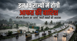 21 अगस्त को 14 राज्यों में मूसलाधार बारिश का महा अलर्ट: यूपी, एमपी और उत्तराखंड समेत कई जगह बाढ़ की चेतावनी