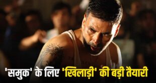 Akshay Kumar Film Samuk: एलियन थ्रिलर ‘समुक’ की शूटिंग के लिए लंदन रवाना होंगे अक्षय कुमार! मुंबई से 7,190 किमी दूर शूट होगा 90% हिस्सा