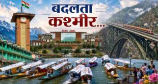 Article 370: एक तरफ PoK में आटा बिजली संकट पर गरज रही बंदूकें और सुलग रहे जनआक्रोश के गोले, तो दूसरी तरफ अनुच्छेद 370 हटने के बाद कश्मीर में इंफ्रास्ट्रक्चर, पर्यटन और अमन का नया सवेरा!