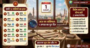 अंक ज्योतिष राशिफल (1 अगस्त 2026): मूलांक 1 से 9 तक के लिए कैसा रहेगा आज का दिन, जानिए आर्थिक मामलों में किसे मिलेगी सफलता और किसे बरतनी होगी सावधानी