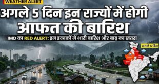 अगले 5 दिन भारी! एमपी, यूपी, बिहार और राजस्थान समेत 15 राज्यों में मूसलाधार बारिश का रेड ऑरेंज अलर्ट; IMD ने दी आंधी तूफान और आकाशीय बिजली की चेतावनी