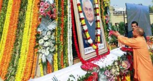 अटल जी की 8वीं पुण्यतिथि पर नमन: लखनऊ में सीएम योगी करेंगे भावभीनी पुष्पांजलि