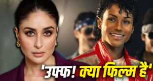 करीना कपूर पर चढ़ा 'माइकल' का खुमार: जाफर जैक्सन की एक्टिंग देख बोलीं 'उफ्फ! क्या फिल्म है', सोशल मीडिया पर बांधे तारीफों के पुल