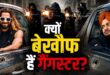 जब चाहा, गोलियों से भुनवा दिया..