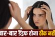 डैंड्रफ सिर्फ बालों की गंदगी नहीं: क्या आपके सिर में भी बार बार हो रही है रूसी? जानिए इसके पीछे छिपे 5 असली मेडिकल कारण और सटीक इलाज