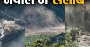 नेपाल में क्यों आई भयानक बाढ़? वैज्ञानिकों की रिपोर्ट में हुआ बड़ा खुलासा, जानें तबाही की असली वजह