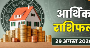 नौकरीपेशा लोगों को मिलेगी बड़ी खुशखबरी, मेष और कर्क राशि के जातकों के करियर में आएगा धमाकेदार बदलाव