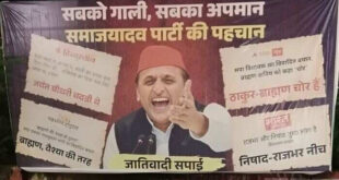 पश्चिमी यूपी में फिर गूंजा चवन्नी का शोर: क्या अखिलेश यादव का वो एक बयान बन गया उनके लिए मुसीबत