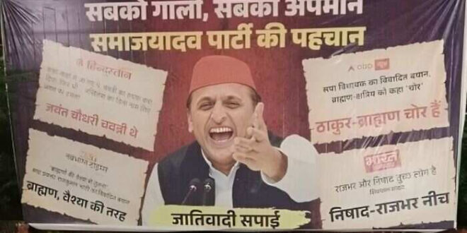 पश्चिमी यूपी में फिर गूंजा चवन्नी का शोर: क्या अखिलेश यादव का वो एक बयान बन गया उनके लिए मुसीबत