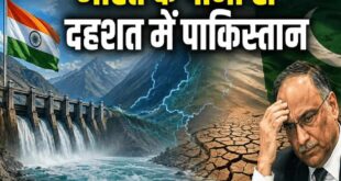 पाकिस्तान में पानी का खौफ: भारत के एक कदम से सहमा इस्लामाबाद, बोला 'तबाही मचा सकता है हिंदुस्तान'