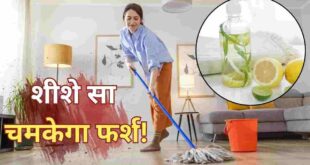 बाजार के केमिकल क्लीनर्स को अलविदा, रसोई की साधारण चीजों से बनाएं शक्तिशाली नेचुरल क्लीनर