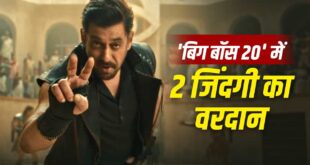 बिग बॉस 20 के लिए सलमान खान ने किया धमाकेदार ऐलान: 'तथास टू' थीम के साथ नए सीजन में मिलेगा 'एक्स्ट्रा जीवनदान'