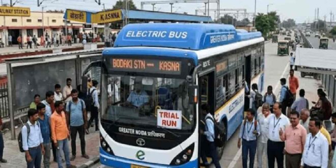 बोड़ाकी रेलवे स्टेशन से परीचौक कासना तक ई बस सेवा का ट्रायल शुरू