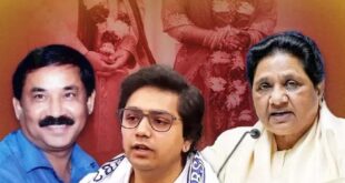 मायावती ने भतीजे आकाश आनंद के ससुर को पार्टी से किया बाहर, हमेशा के लिए BSP के दरवाजे बंद