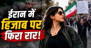 युद्ध के बीच ईरानी महिलाओं का खुला विद्रोह: सड़कों पर बिना हिजाब घूम रहीं महिलाएं, जानिए सख्त कार्रवाई करने से क्यों कतरा रहा है प्रशासन