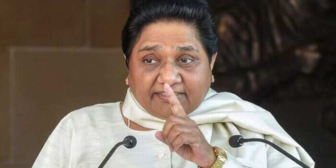 यूपी, पंजाब और उत्तराखंड में अकेले दम पर चुनाव लड़ेगी बसपा: मायावती के इस बड़े ऐलान से सियासी गलियारों में मचा हड़कंप
