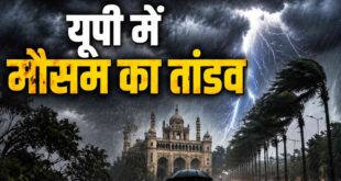 यूपी में मानसून की तूफानी वापसी: अगले 96 घंटे भारी बारिश और वज्रपात का संकट