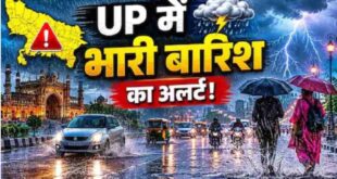यूपी में मूसलाधार बारिश का कहर: प्रयागराज और मेरठ समेत 25 से अधिक जिलों के लिए IMD का अलर्ट