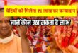 योगी सरकार की नई पहल: गरीब परिवारों की बेटियों के हाथ पीले करने का जिम्मा उठाएगी सरकार