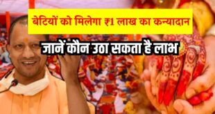 योगी सरकार की नई पहल: गरीब परिवारों की बेटियों के हाथ पीले करने का जिम्मा उठाएगी सरकार