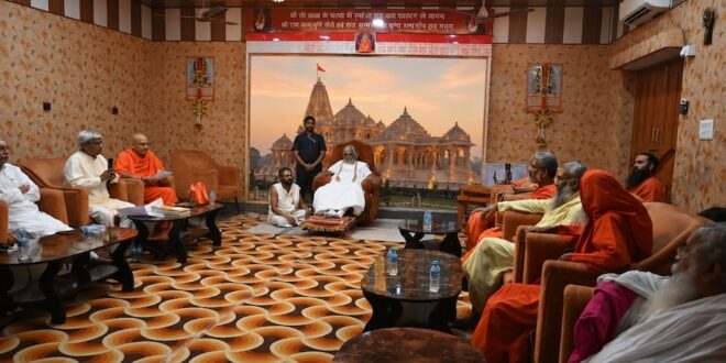 राम मंदिर ट्रस्ट की 2 सितंबर की बैठक पर टिकी नजरें, CEO के अधिकारों से लेकर नई प्रशासनिक व्यवस्था तक बड़े फैसले संभव