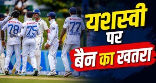 IND vs SL: क्या बैन होंगे यशस्वी जायसवाल? श्रीलंकाई पेसर से टकराव के बाद ICC के नियमों और सस्पेंशन का पूरा गणित समझें