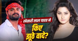 Khesari Lal Yadav Kajal Raghwani Controversy: तब मैं छोटी थी, मान गई… काजल राघवानी ने खेसारी लाल यादव पर तोड़ी चुप्पी; शादी के झूठे वादों पर छलका दर्द
