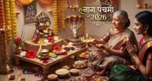 Nag Panchami 2026 Mistakes to Avoid: नाग पंचमी के दिन भूलकर भी न करें ये 5 गलतियां, वरना जीवन में घेर सकती हैं परेशानियां और कालसर्प दोष