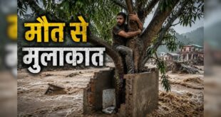 Nepal Flood Miracle: 'अगर आम का पेड़ न होता तो मैं मर जाता..