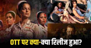 OTT Releases This Week: शाहिद कृति की 'कॉकटेल 2' से लेकर कंगना की 'भारत भाग्य विधाता' और संजय दत्त की 'आखिरी सवाल' तक; इस हफ्ते रिलीज हुईं ये धांसू फिल्में और वेब सीरीज