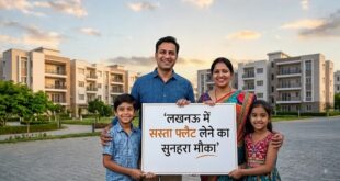 PM Awas Yojana 2026: लखनऊ में 2640 सस्ते फ्लैट का रास्ता साफ, दो बड़ी आवासीय योजनाओं में जल्द शुरू होगी लैंड पूलिंग